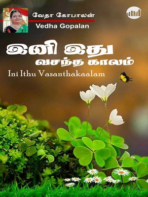 cover image of Ini Ithu Vasanthakaalam